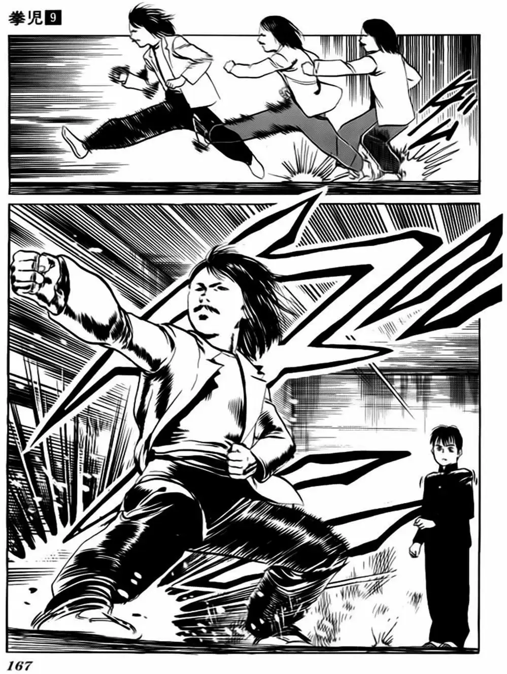 Truyện Tranh Kenji - Quyền Nhi Phương Thế Ngọc trang 3