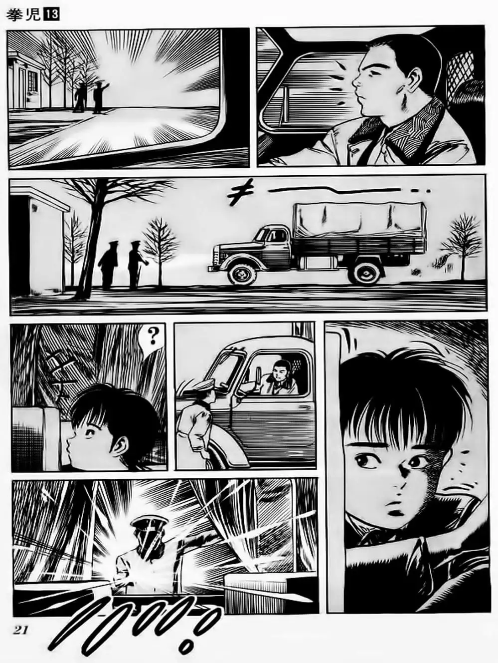 Truyện Tranh Kenji - Quyền Nhi Phương Thế Ngọc trang 3