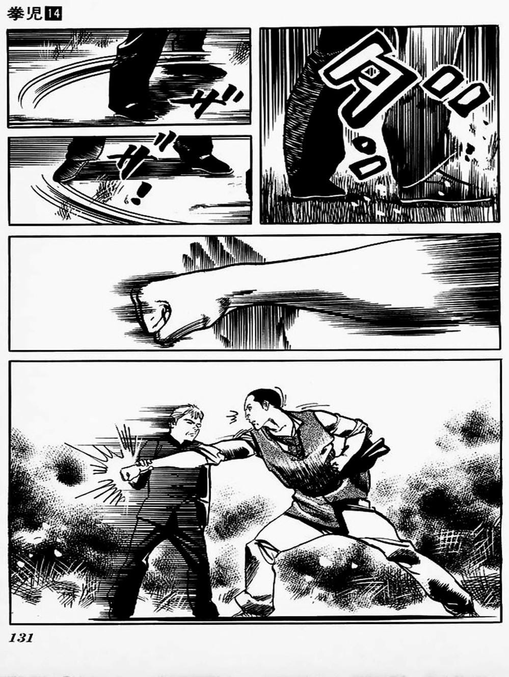 Truyện Tranh Kenji - Quyền Nhi Phương Thế Ngọc trang 3