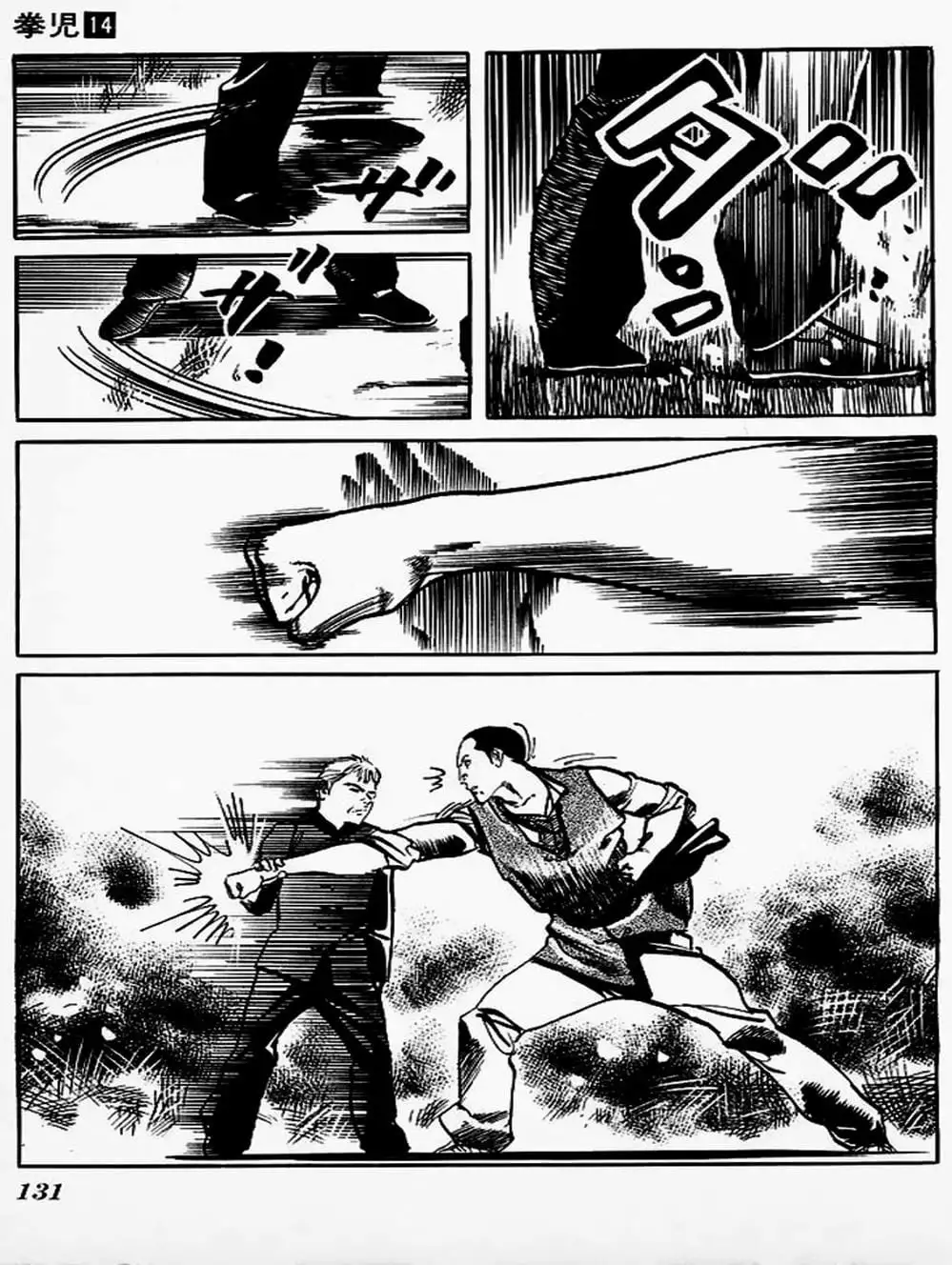 Truyện Tranh Kenji - Quyền Nhi Phương Thế Ngọc trang 3