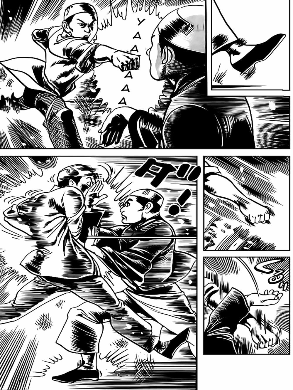 Truyện Tranh Kenji - Quyền Nhi Phương Thế Ngọc trang 3