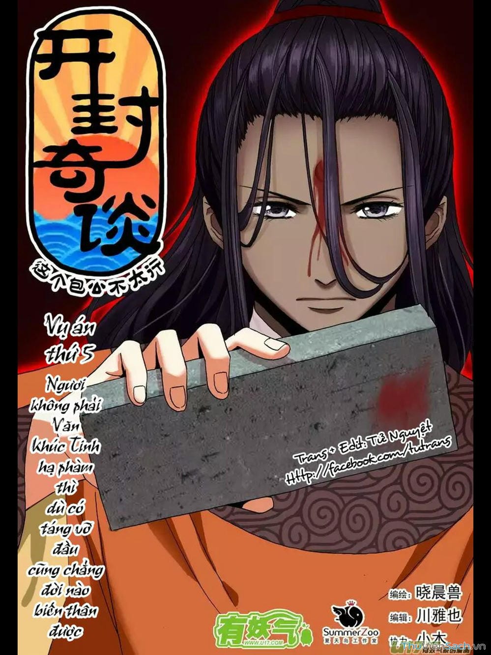 Truyện Tranh Khai Phong Kỳ Đàm - Bao Công Này Không Ổn trang 3