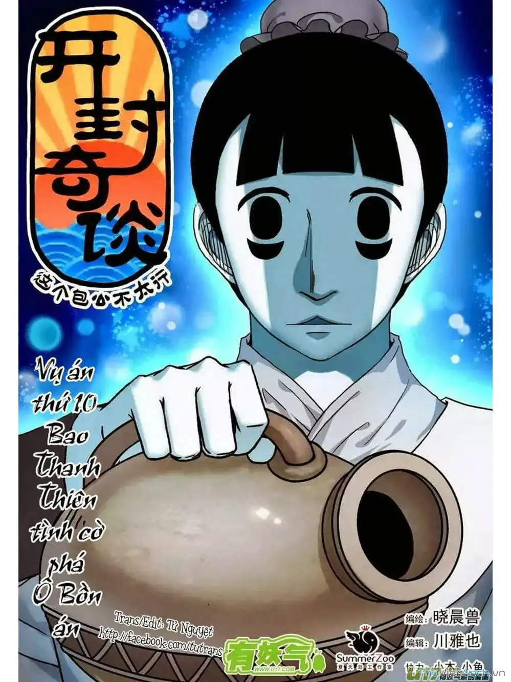 Truyện Tranh Khai Phong Kỳ Đàm - Bao Công Này Không Ổn trang 3