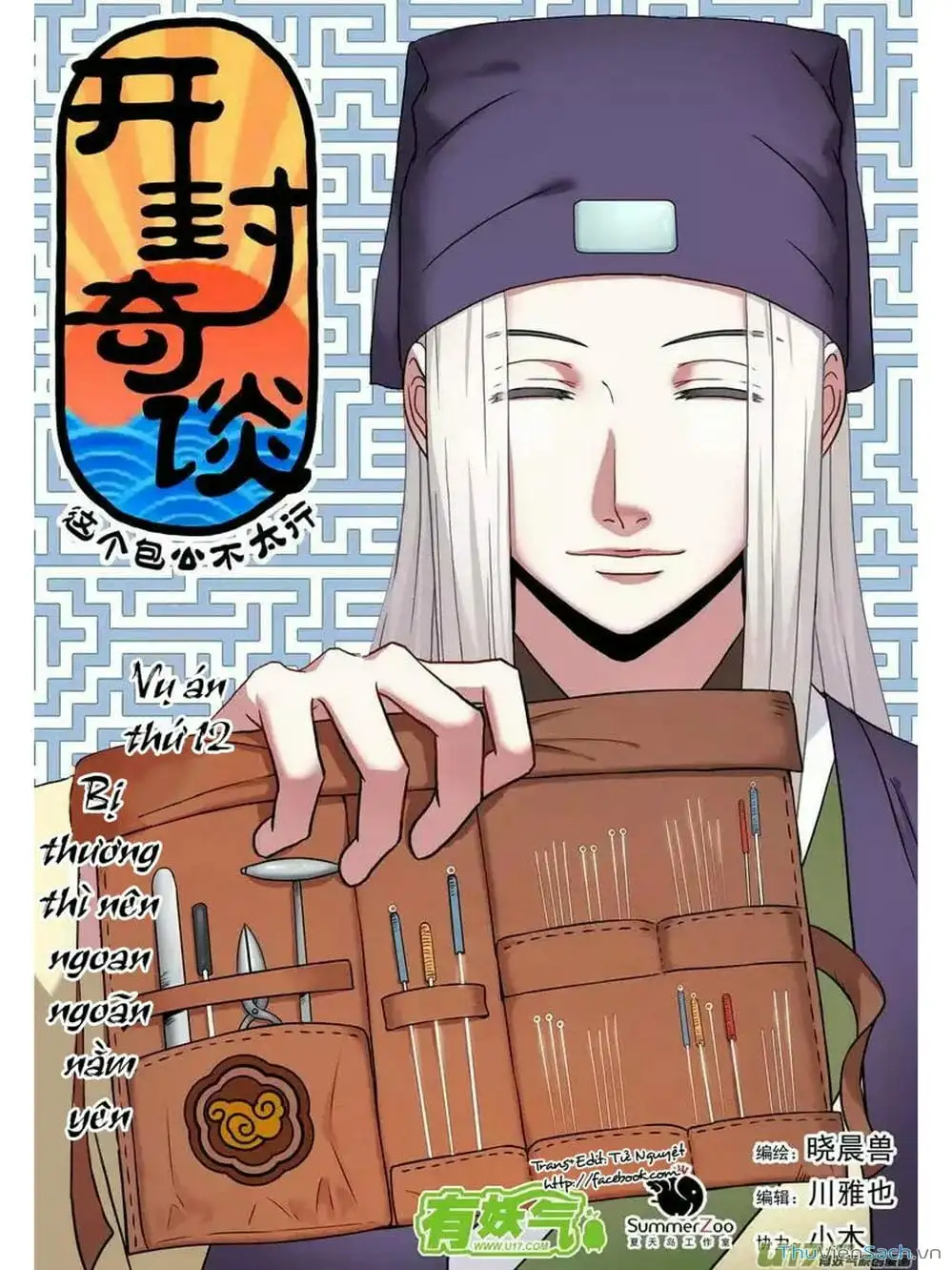 Truyện Tranh Khai Phong Kỳ Đàm - Bao Công Này Không Ổn trang 3