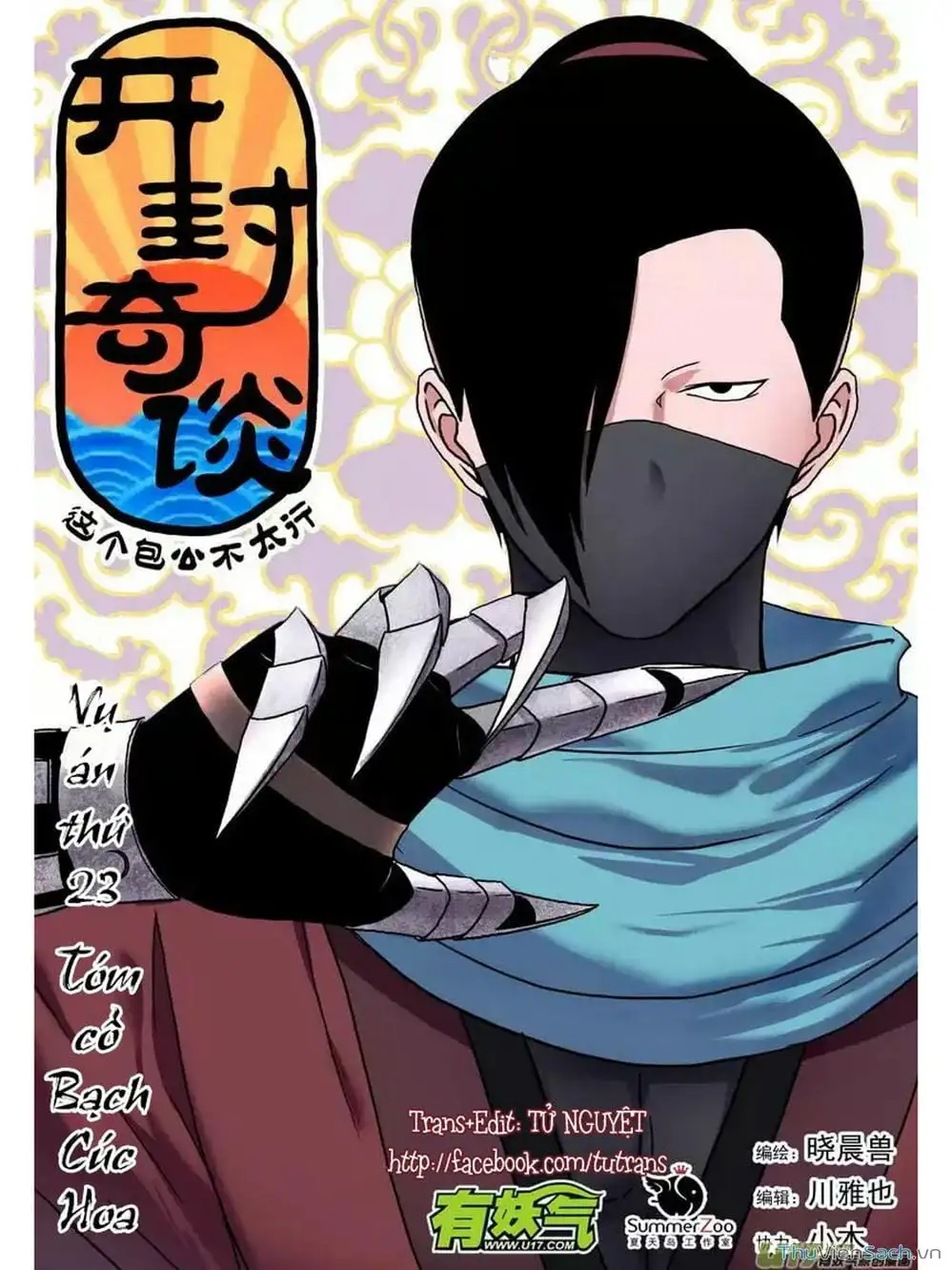 Truyện Tranh Khai Phong Kỳ Đàm - Bao Công Này Không Ổn trang 3