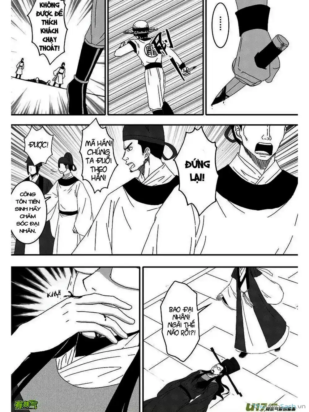 Truyện Tranh Khai Phong Kỳ Đàm - Bao Công Này Không Ổn trang 3