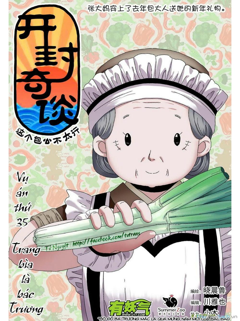 Truyện Tranh Khai Phong Kỳ Đàm - Bao Công Này Không Ổn trang 3