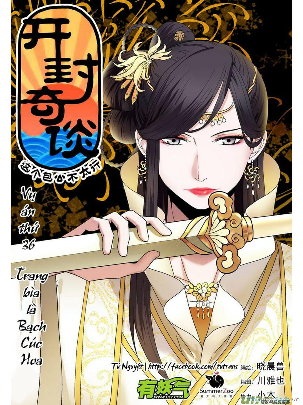 Truyện Tranh Khai Phong Kỳ Đàm - Bao Công Này Không Ổn trang 3