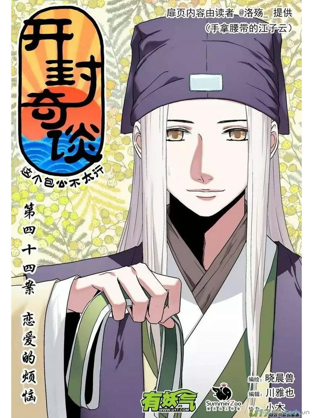 Truyện Tranh Khai Phong Kỳ Đàm - Bao Công Này Không Ổn trang 3