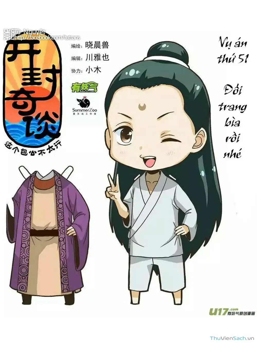 Truyện Tranh Khai Phong Kỳ Đàm - Bao Công Này Không Ổn trang 3