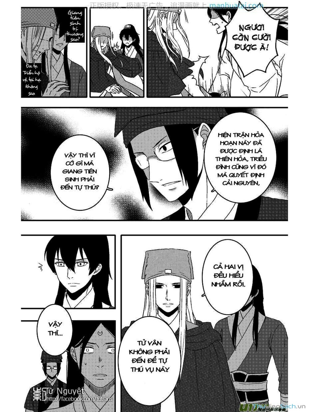 Truyện Tranh Khai Phong Kỳ Đàm - Bao Công Này Không Ổn trang 3