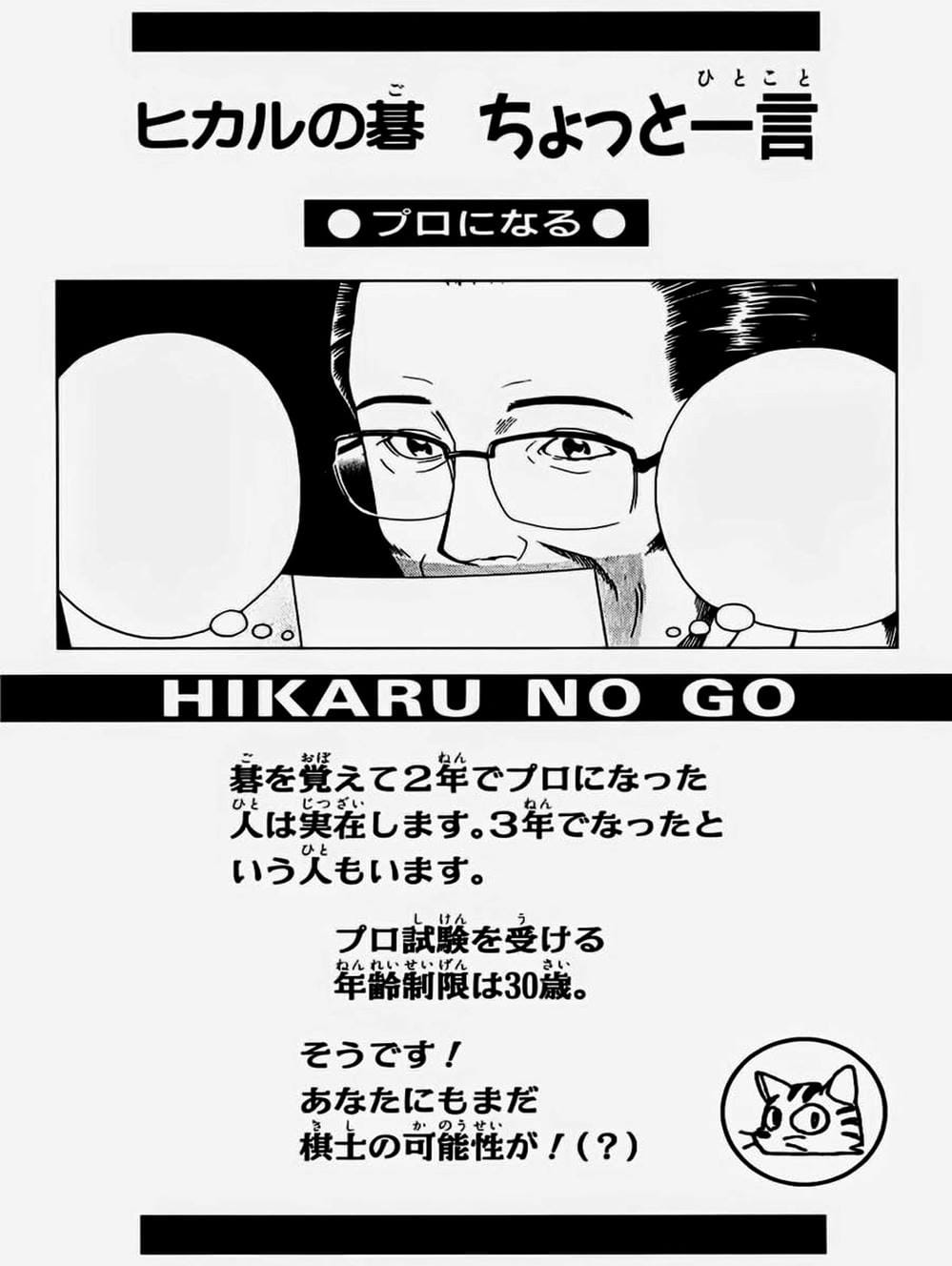 Truyện Tranh Kì Thủ Cờ Vây - Hikaru No Go trang 6