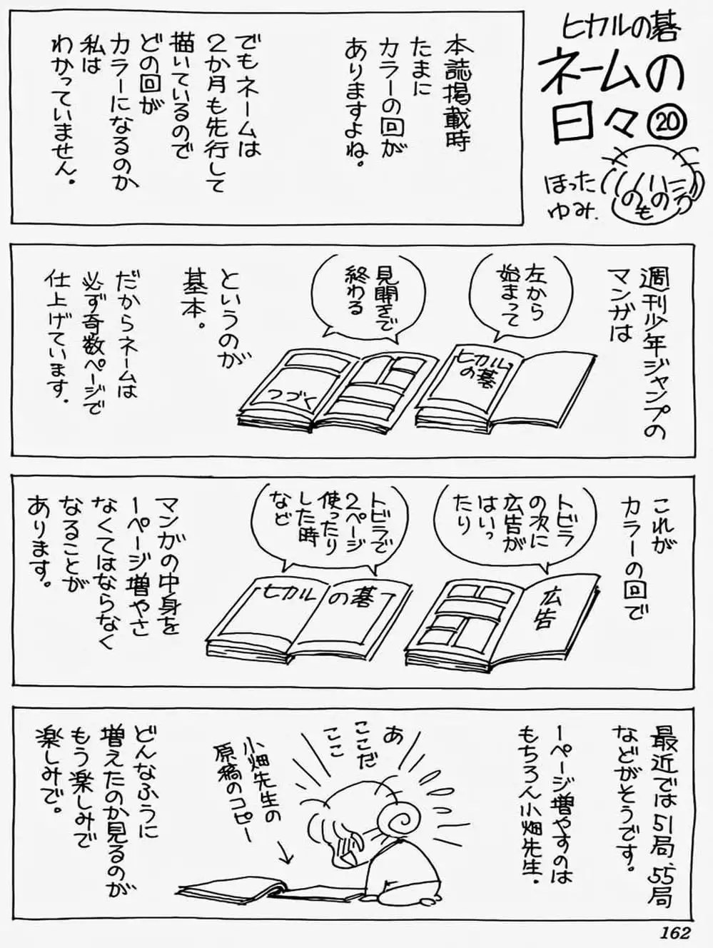 Truyện Tranh Kì Thủ Cờ Vây - Hikaru No Go trang 6