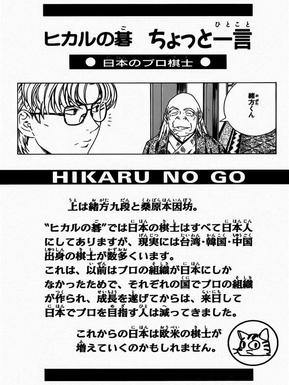 Truyện Tranh Kì Thủ Cờ Vây - Hikaru No Go trang 6