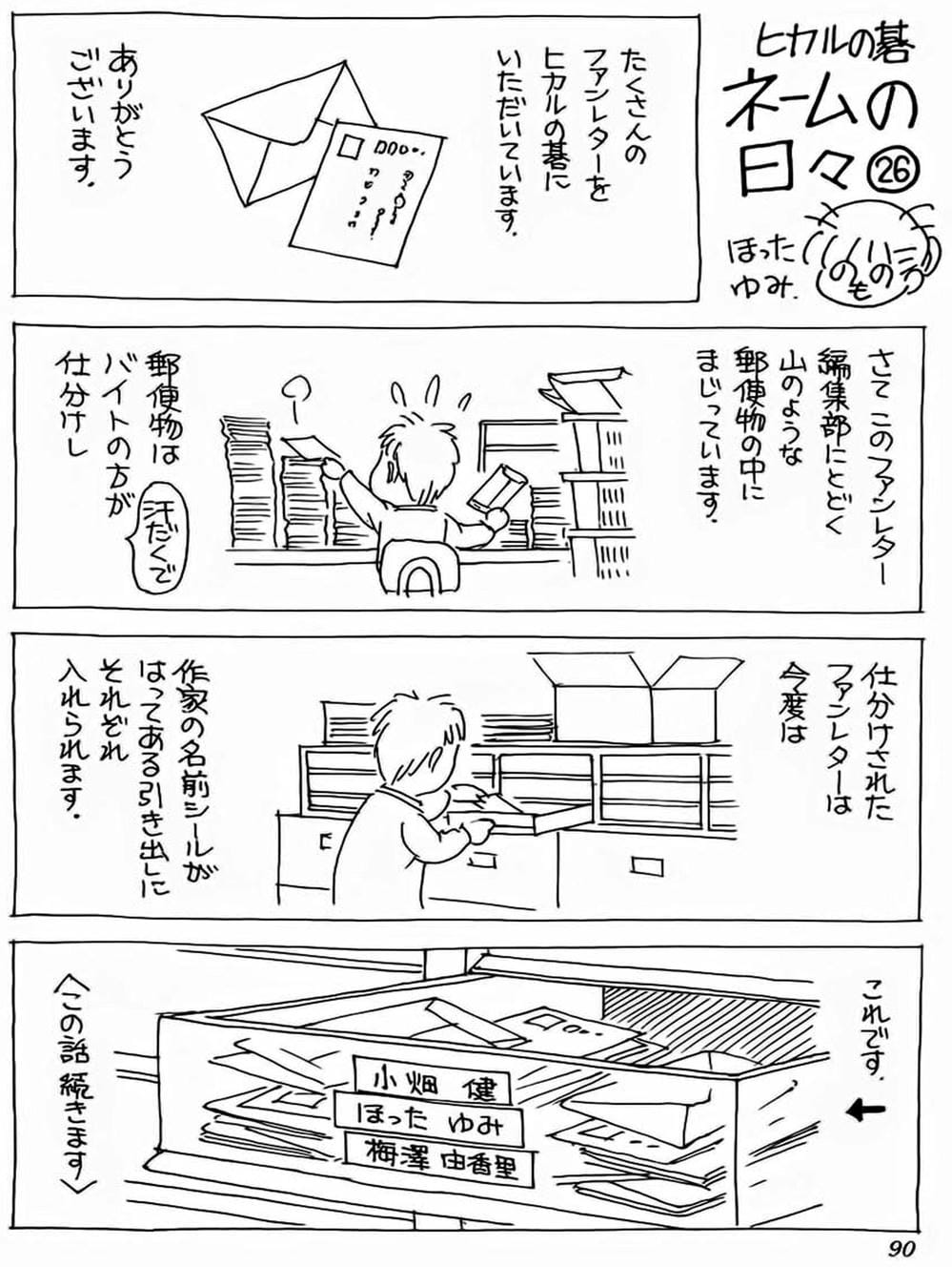 Truyện Tranh Kì Thủ Cờ Vây - Hikaru No Go trang 6