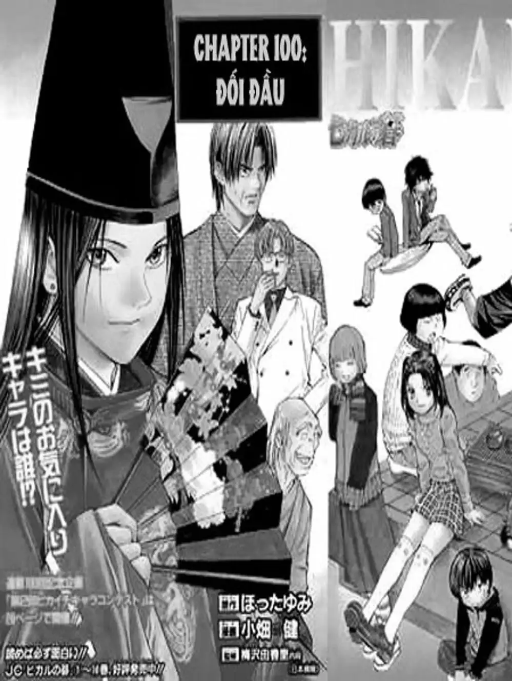 Trang 20 - Chap 110