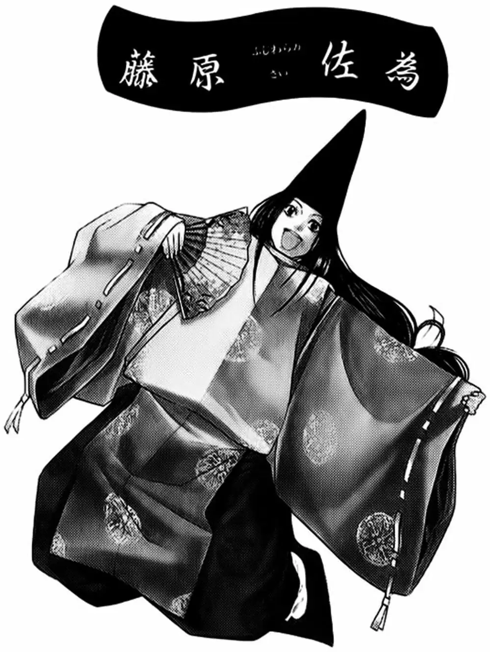 Truyện Tranh Kì Thủ Cờ Vây - Hikaru No Go trang 6