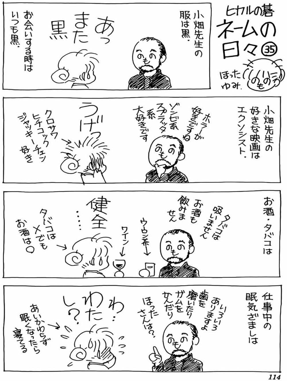 Truyện Tranh Kì Thủ Cờ Vây - Hikaru No Go trang 6