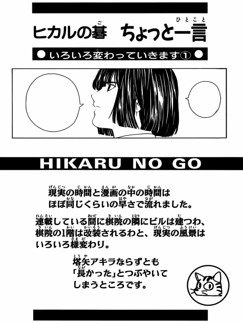 Truyện Tranh Kì Thủ Cờ Vây - Hikaru No Go trang 6