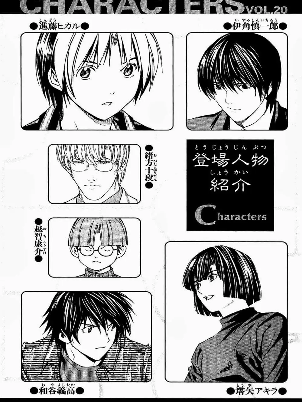 Truyện Tranh Kì Thủ Cờ Vây - Hikaru No Go trang 6