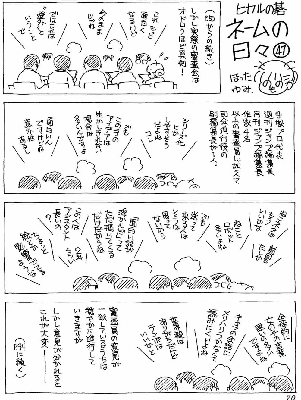 Truyện Tranh Kì Thủ Cờ Vây - Hikaru No Go trang 6