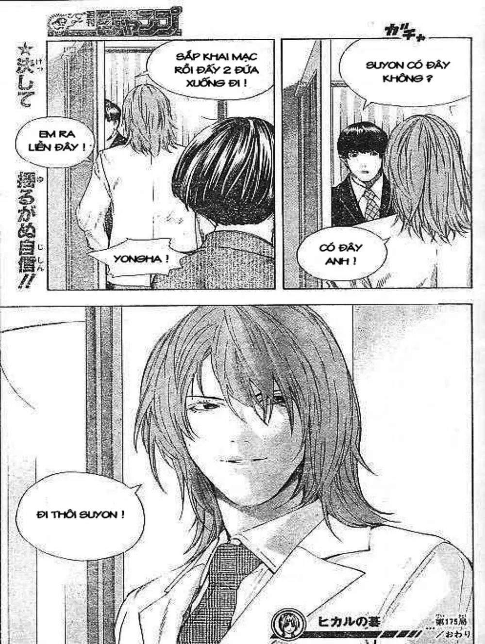 Truyện Tranh Kì Thủ Cờ Vây - Hikaru No Go trang 6