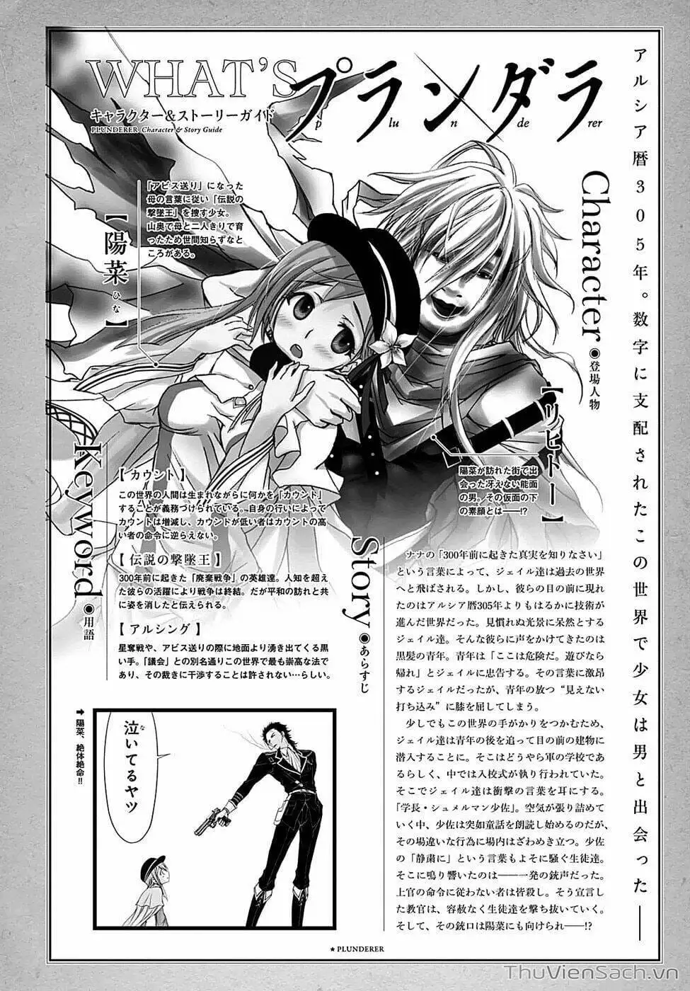 Truyện Tranh Kích Trụy Vương Huyền Thoại trang 9