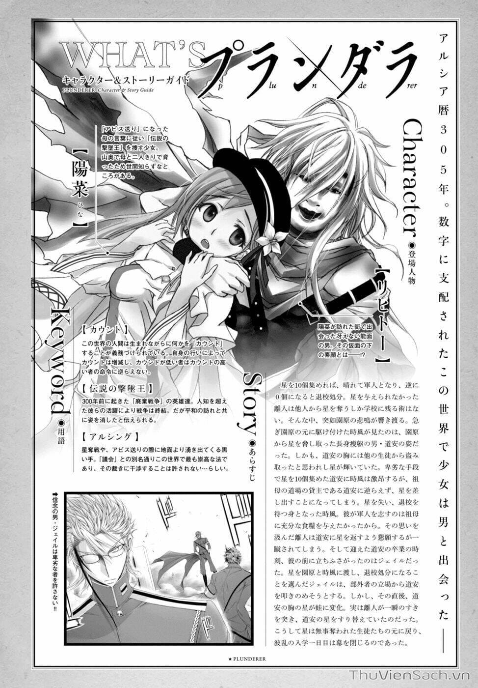 Truyện Tranh Kích Trụy Vương Huyền Thoại trang 9