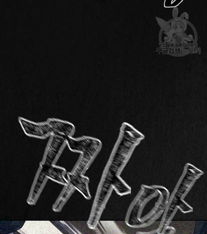 Truyện Tranh Kiếm Ma Đạo trang 4