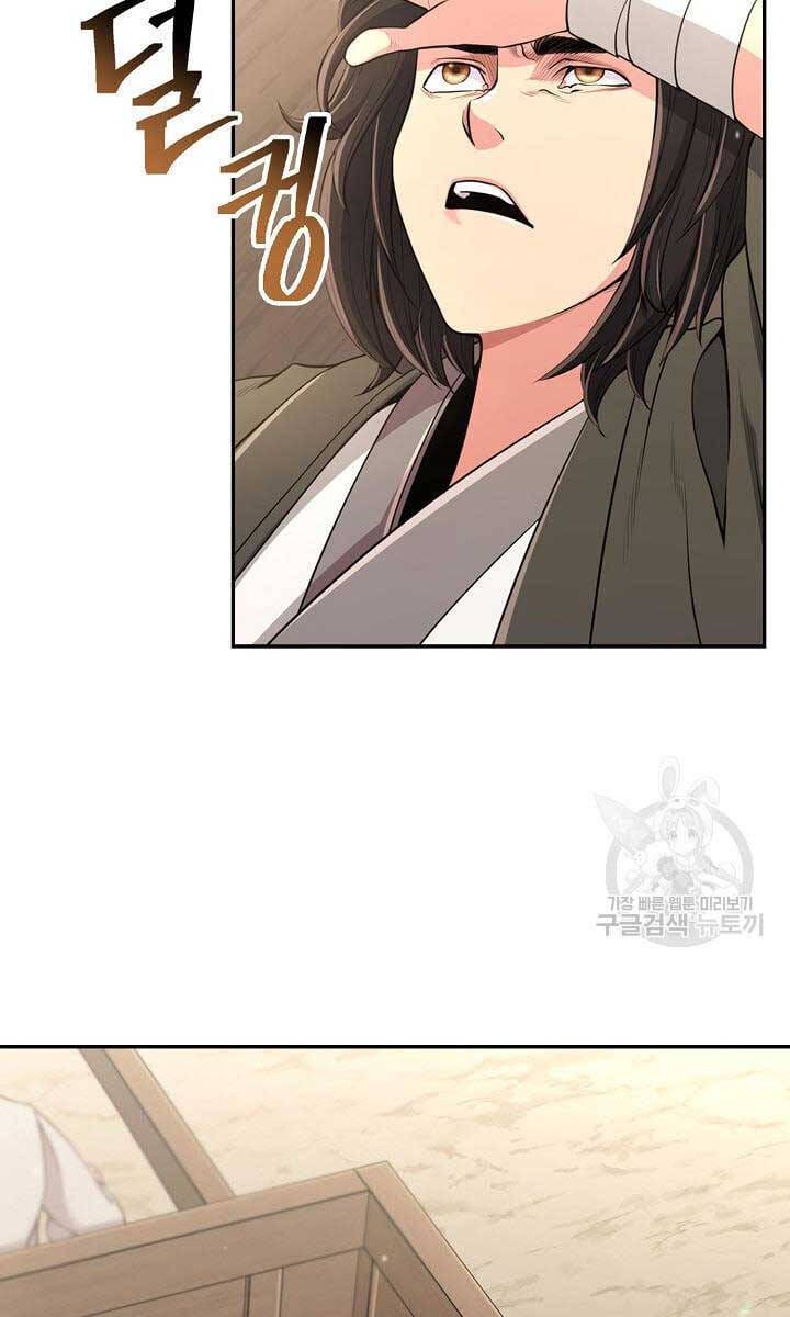 Truyện Tranh Kiếm Ma Đạo trang 4