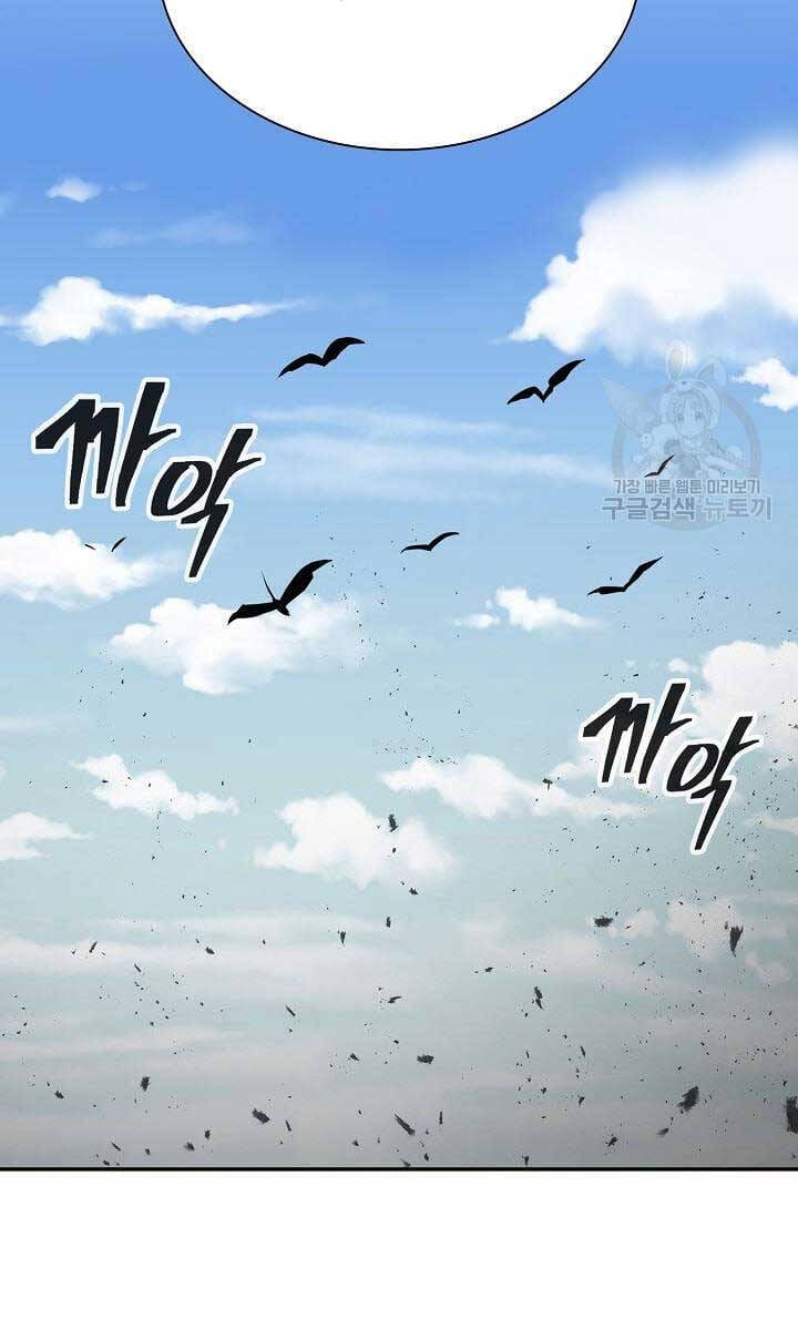 Truyện Tranh Kiếm Ma Đạo trang 4