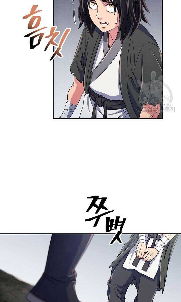 Truyện Tranh Kiếm Ma Đạo trang 4