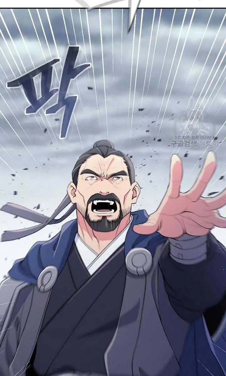 Truyện Tranh Kiếm Ma Đạo trang 4