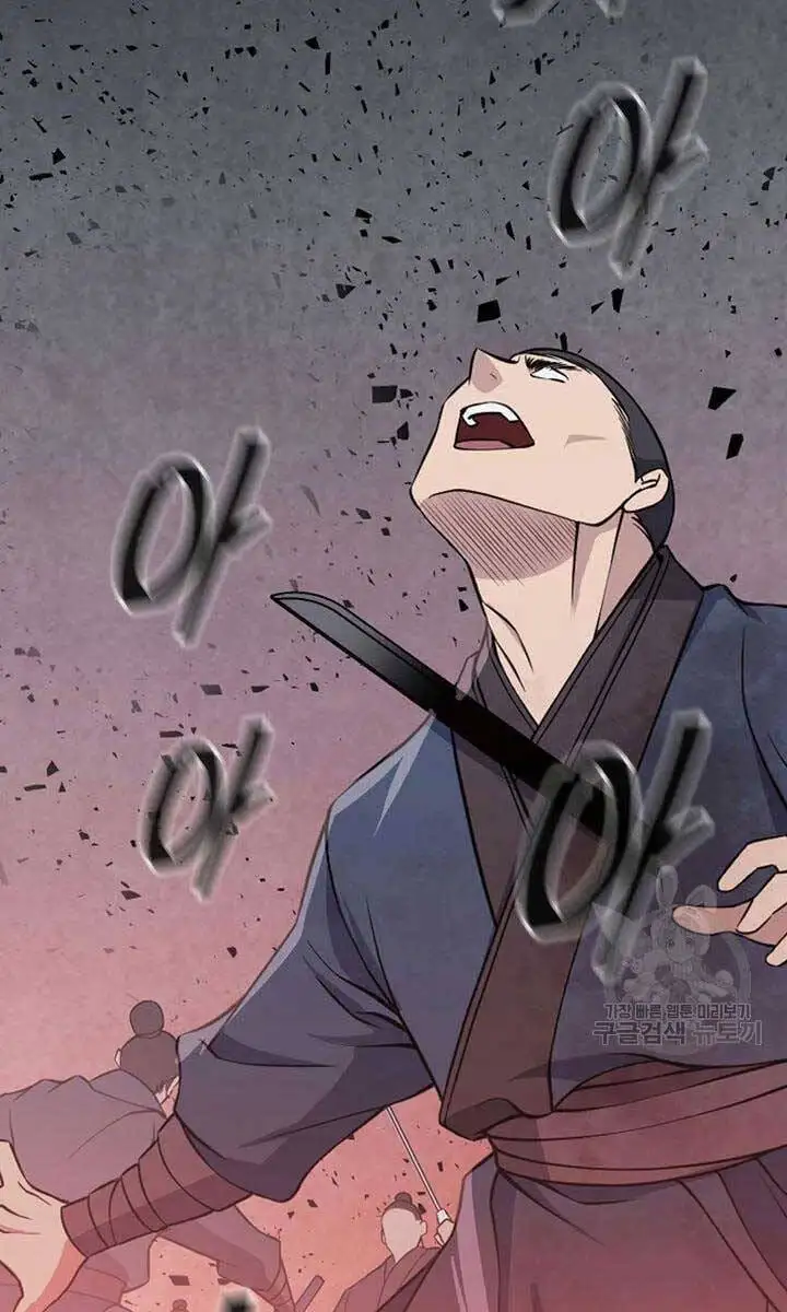 Truyện Tranh Kiếm Ma Đạo trang 4