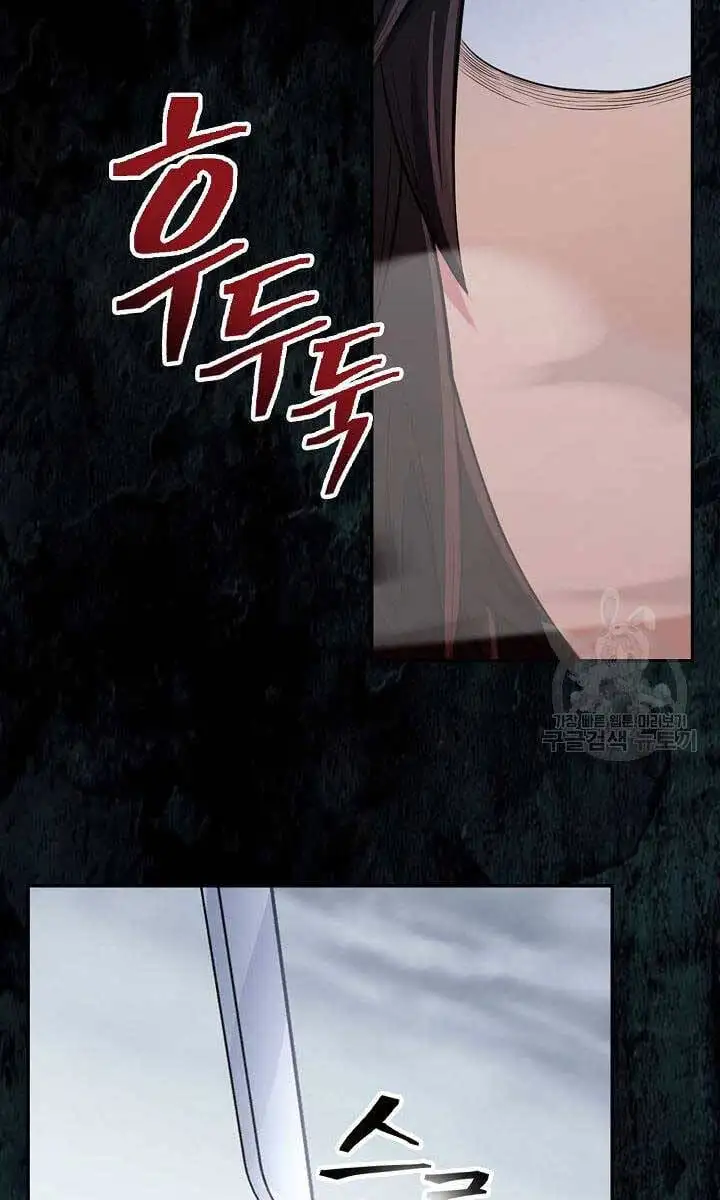 Truyện Tranh Kiếm Ma Đạo trang 4