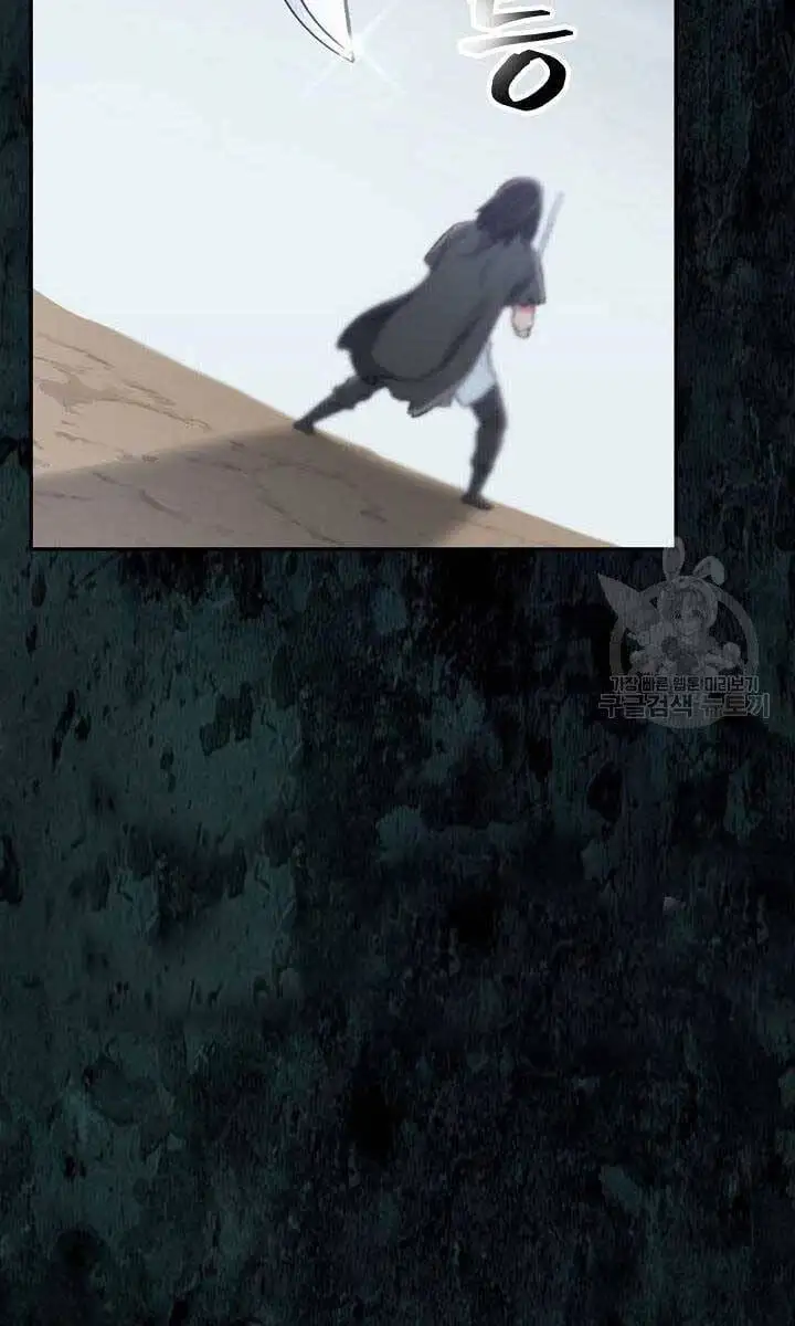 Truyện Tranh Kiếm Ma Đạo trang 4