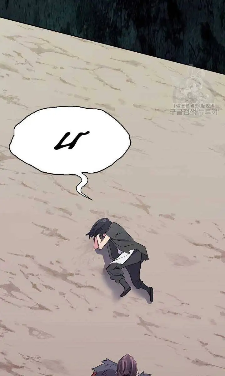 Truyện Tranh Kiếm Ma Đạo trang 4