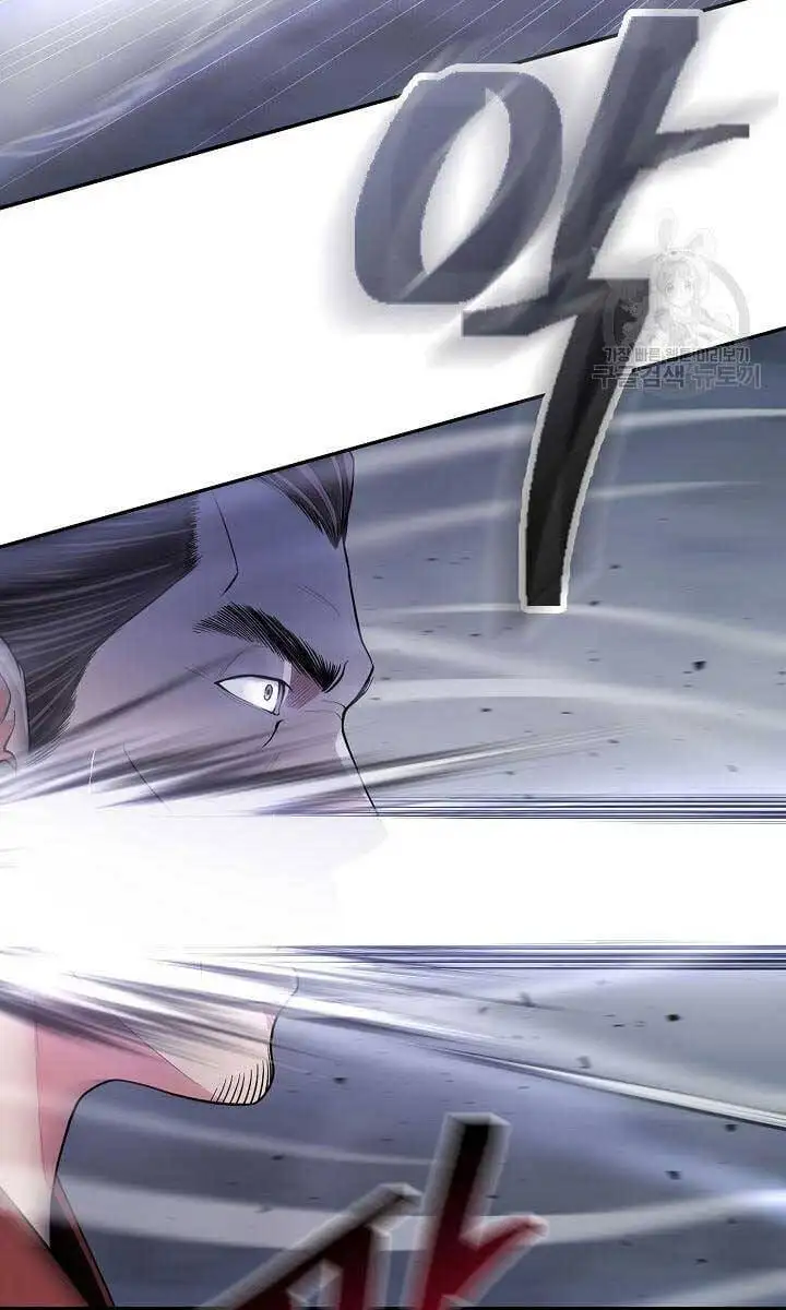 Truyện Tranh Kiếm Ma Đạo trang 4