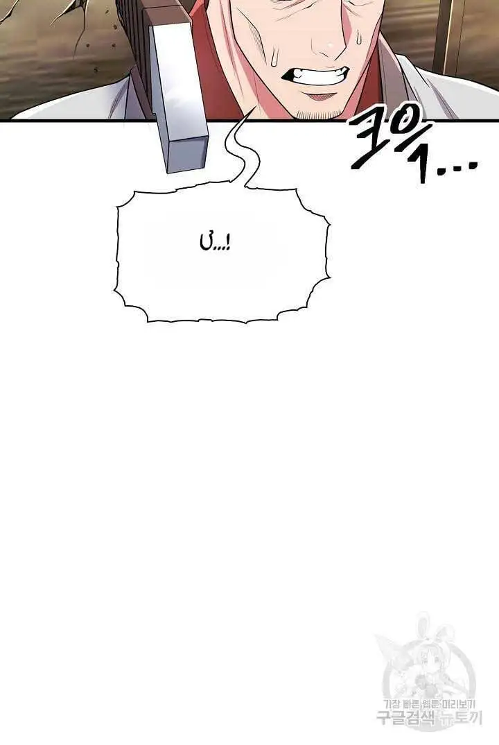 Truyện Tranh Kiếm Ma Đạo trang 4