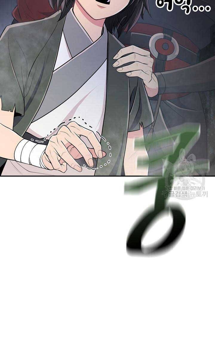 Truyện Tranh Kiếm Ma Đạo trang 4