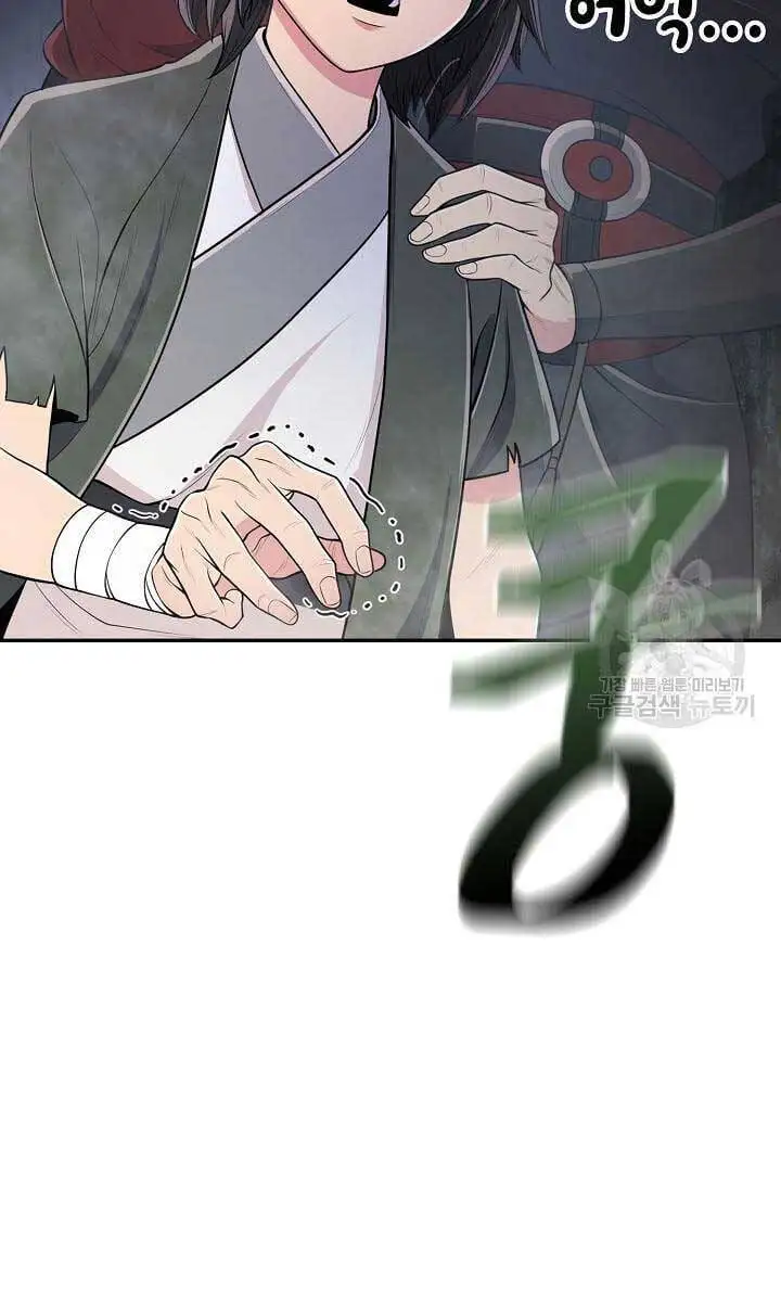 Truyện Tranh Kiếm Ma Đạo trang 4