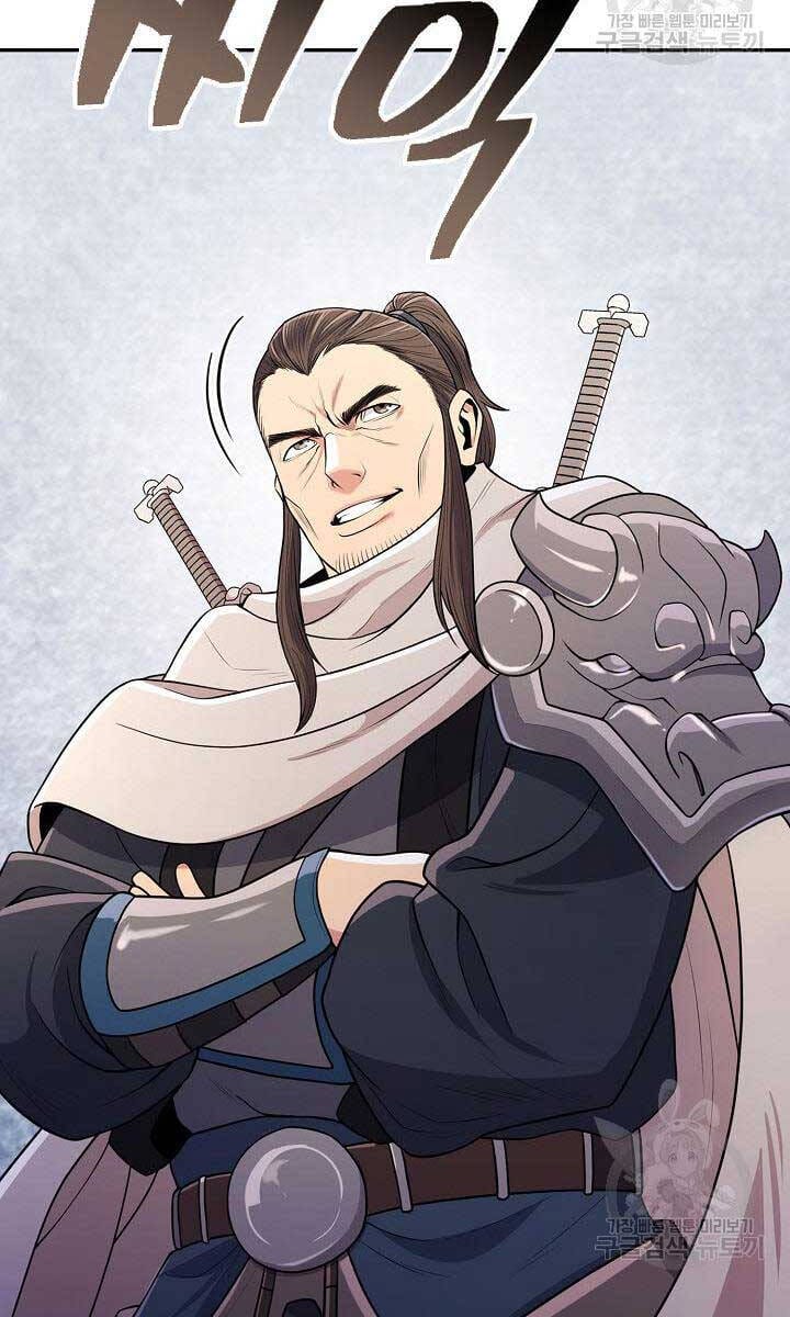 Truyện Tranh Kiếm Ma Đạo trang 4