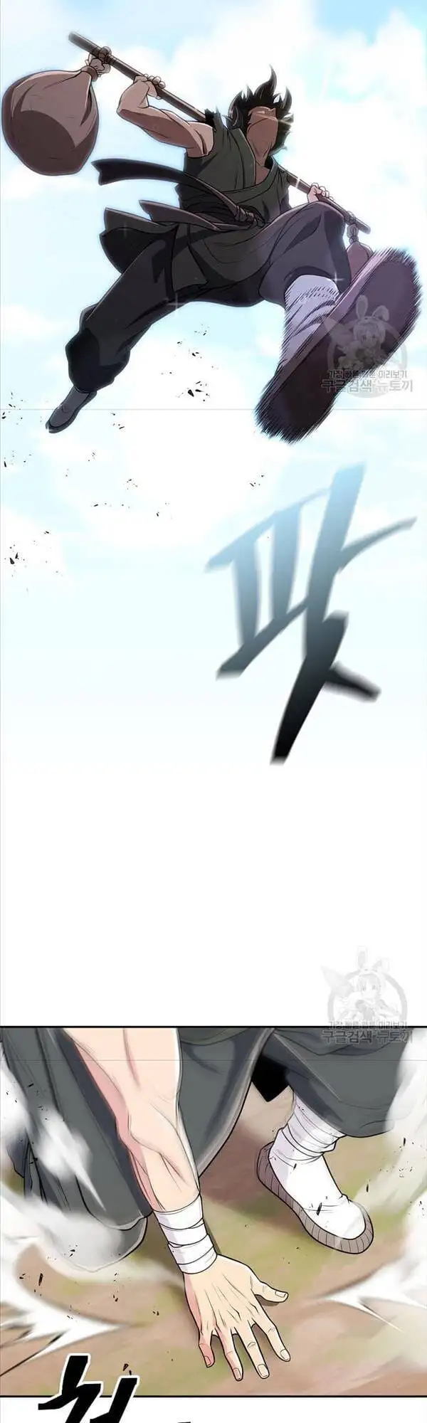 Truyện Tranh Kiếm Ma Đạo trang 4