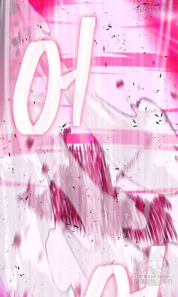 Truyện Tranh Kiếm Ma Đạo trang 4