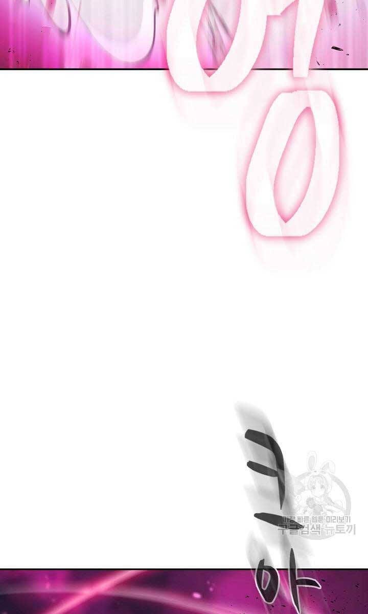 Truyện Tranh Kiếm Ma Đạo trang 4