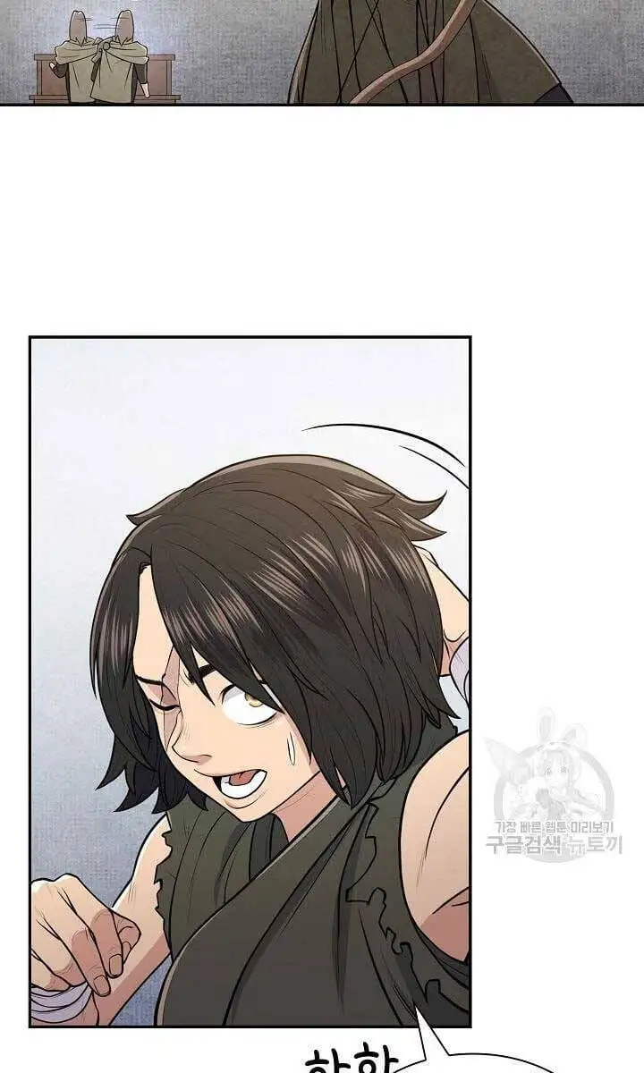 Truyện Tranh Kiếm Ma Đạo trang 4