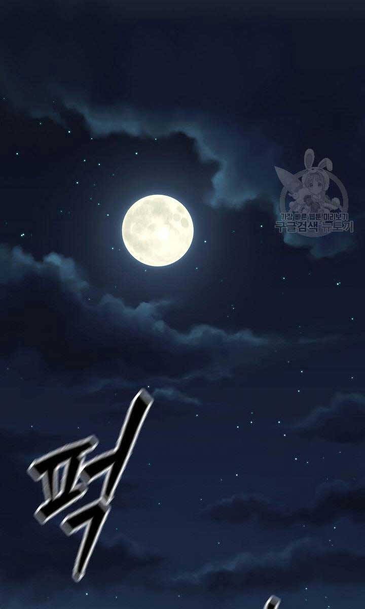 Truyện Tranh Kiếm Ma Đạo trang 4