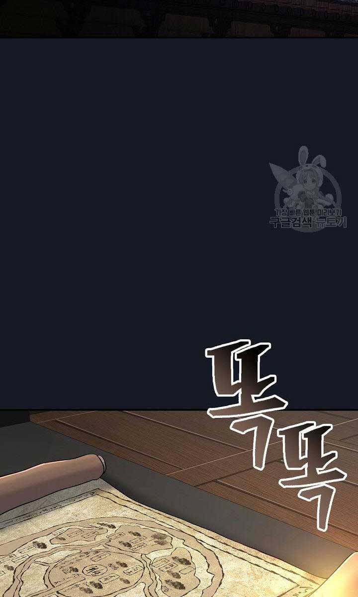 Truyện Tranh Kiếm Ma Đạo trang 4