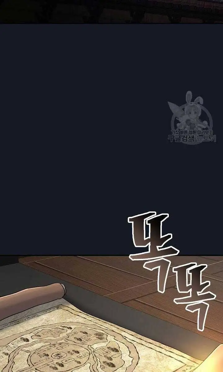 Truyện Tranh Kiếm Ma Đạo trang 4