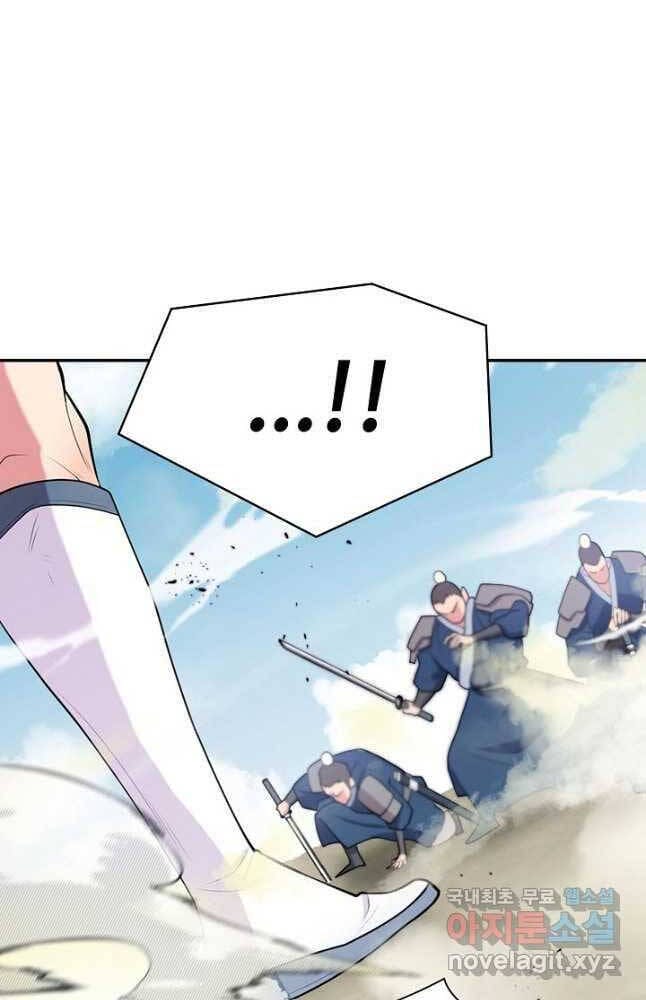 Truyện Tranh Kiếm Ma Đạo trang 4